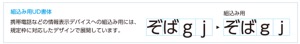 組込み用UD書体