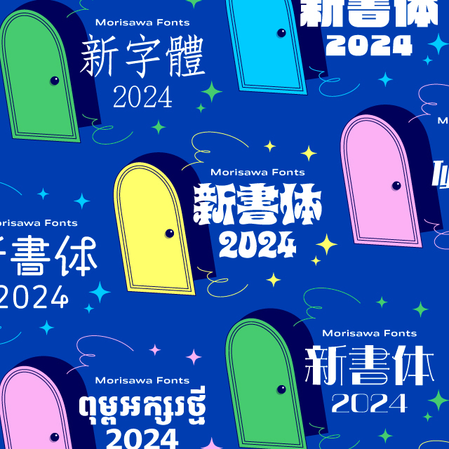 株式会社モリサワ