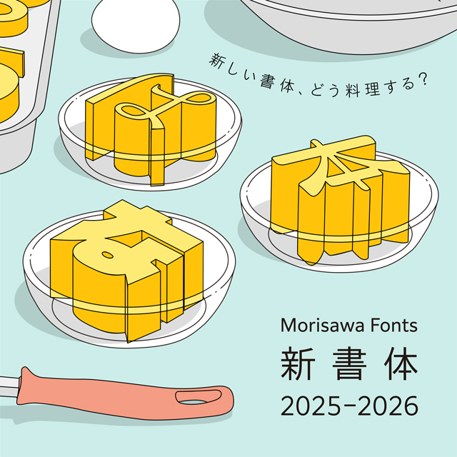 みっちゃん✦10✦ショップ様用看板制作✦B2サイズ  フォント変更 株式会社モリサワ