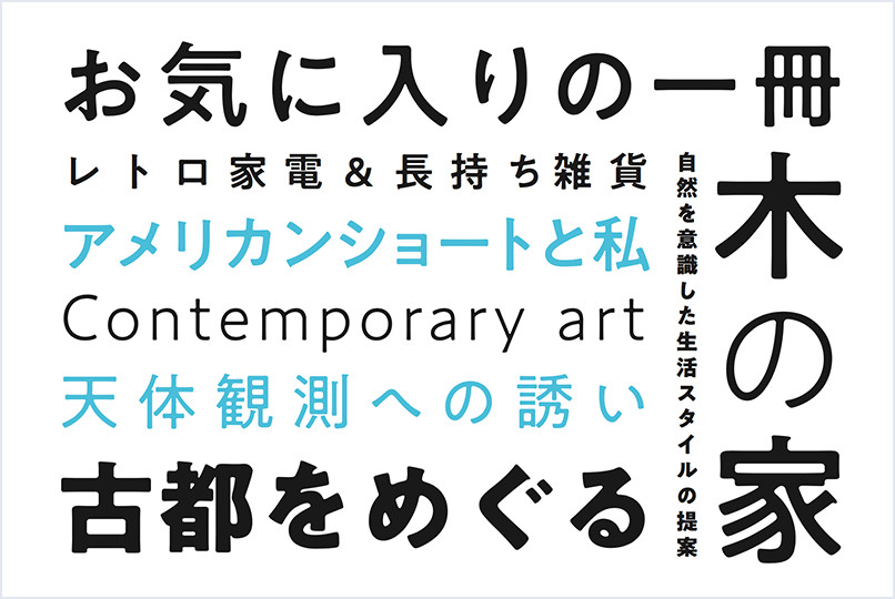 2017 モリサワ新書体 | 株式会社モリサワ