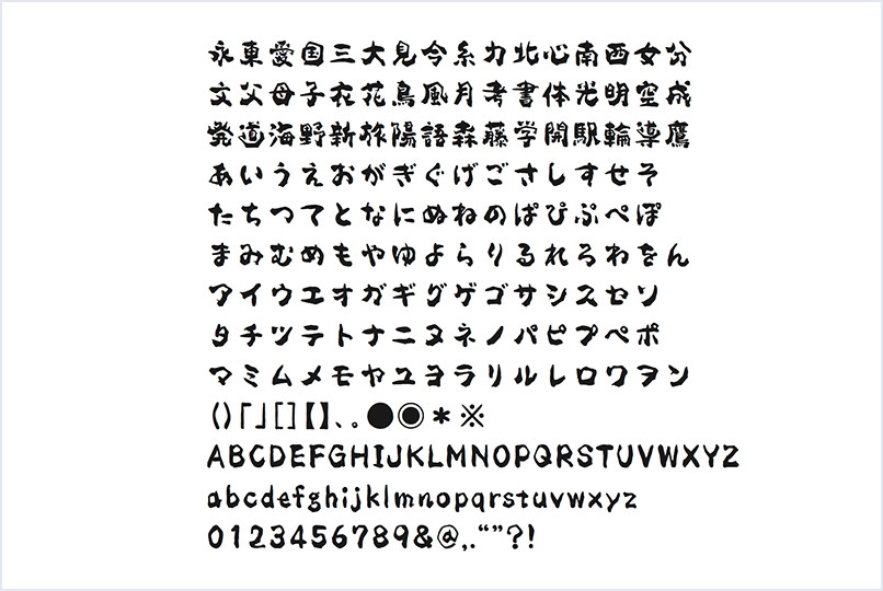 2017 モリサワ新書体 | 株式会社モリサワ