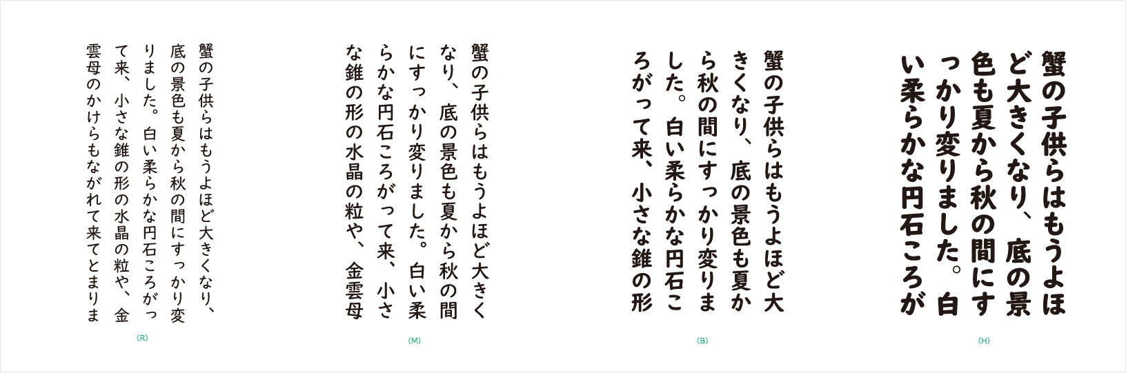 UDデジタル教科書体 | 株式会社モリサワ