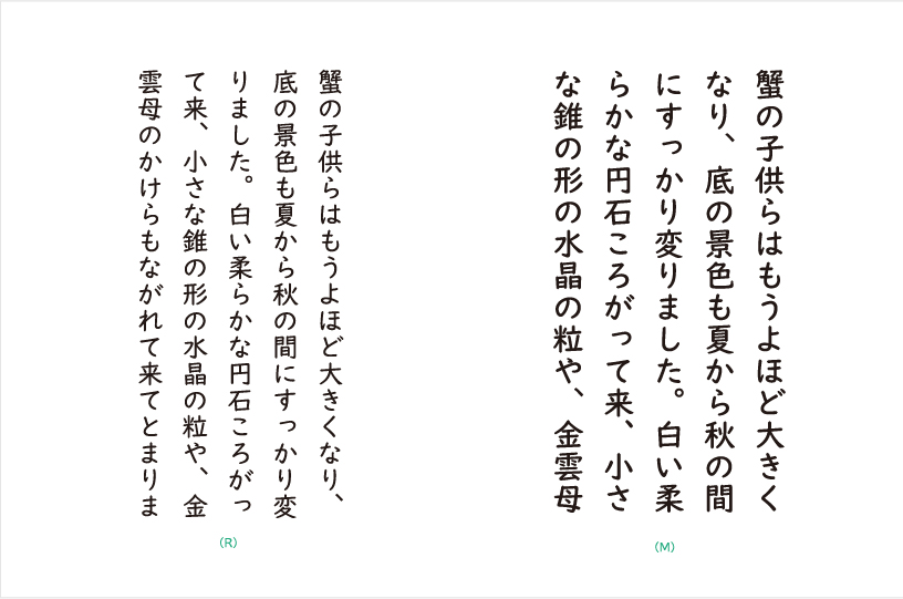 Udデジタル教科書体提供開始 株式会社モリサワ Udデジタル教科書体提供開始 株式会社モリサワ