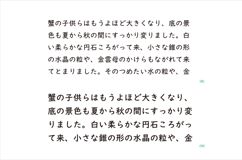 UDデジタル教科書体 | 株式会社モリサワ