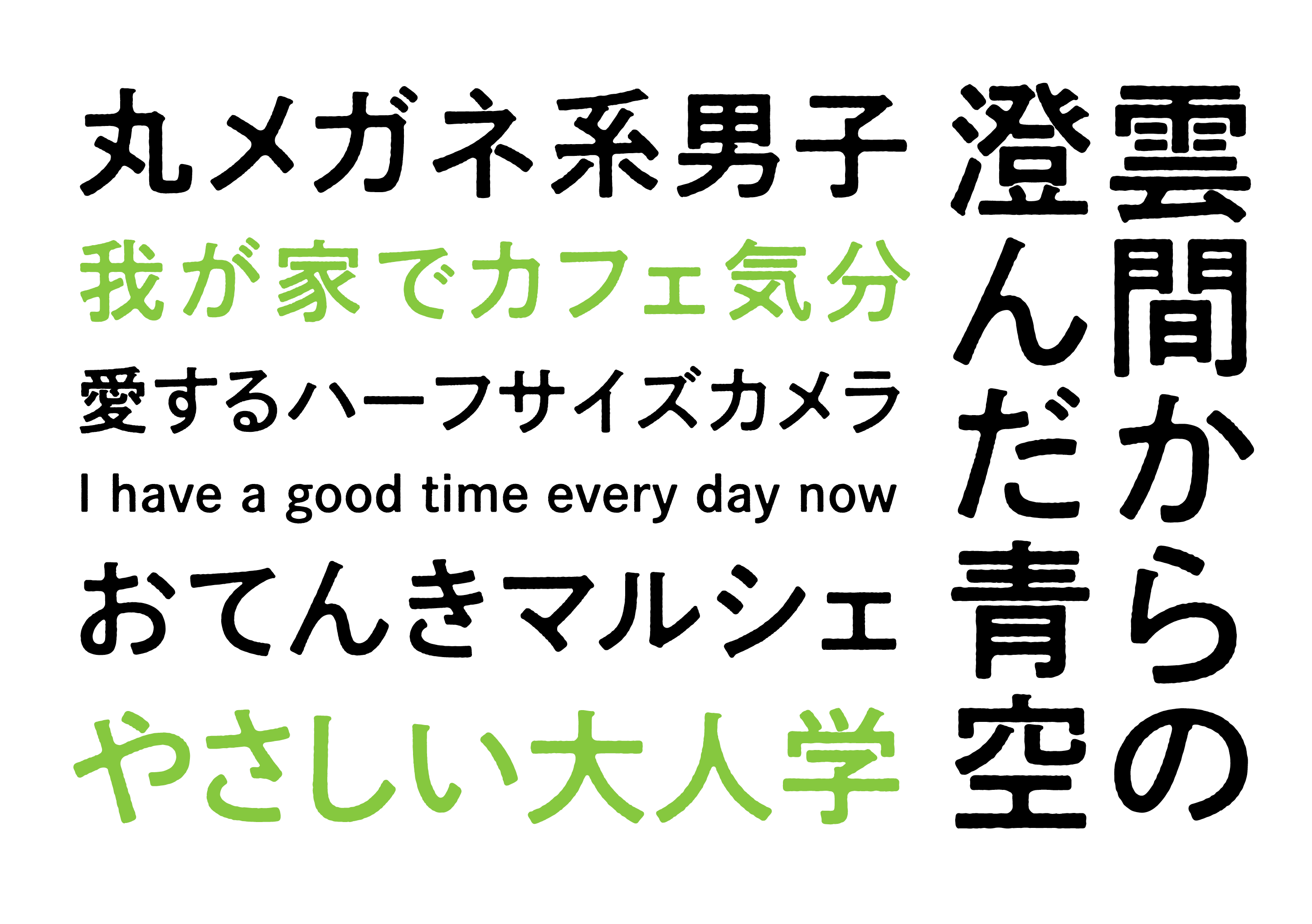2019 モリサワ新書体 | 株式会社モリサワ