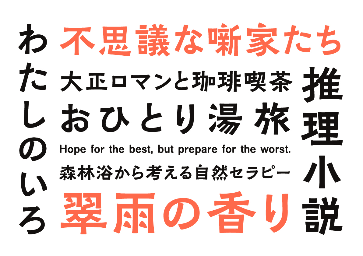 モリサワ新書体 株式会社モリサワ