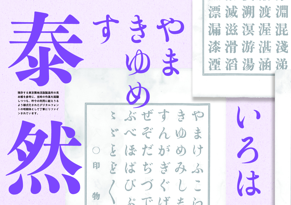 滅活字】活版 活字 初号 明朝体