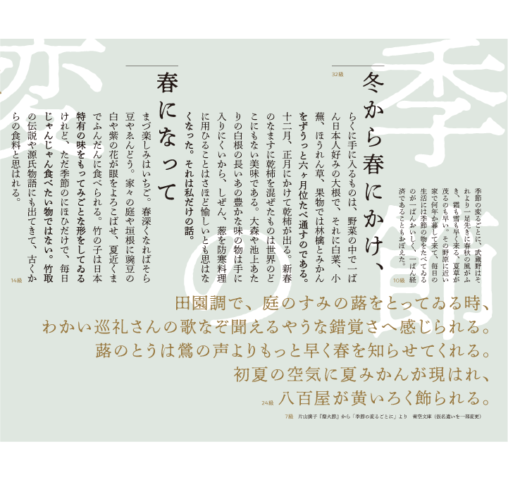 2021 モリサワ新書体 | 株式会社モリサワ
