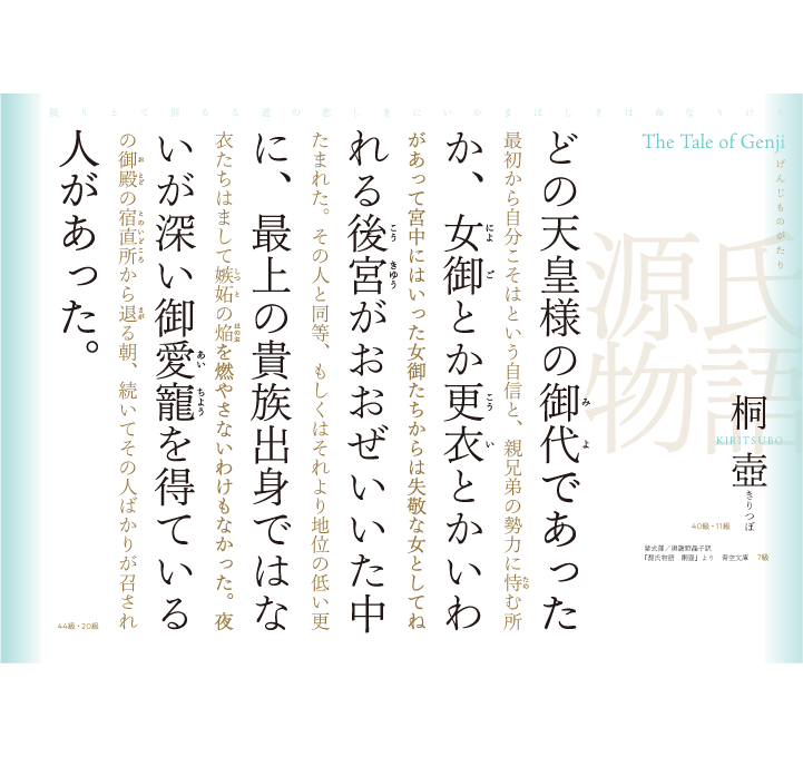 モリサワ『たて組ヨコ組』13号／1986夏 - 日本語練習虫