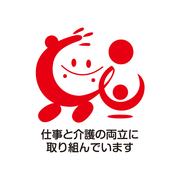 仕事と介護の両立を支援する「トモニン」認定マーク