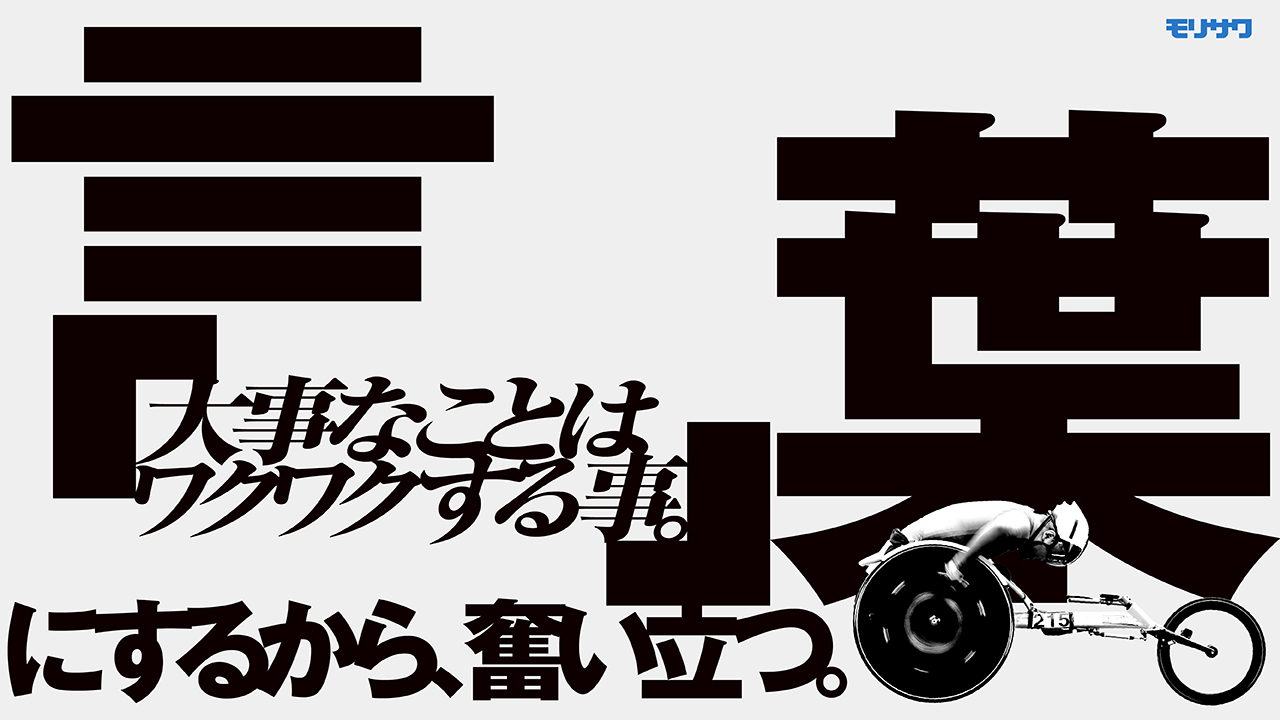 ⼤事なことは
  ワクワクすること。