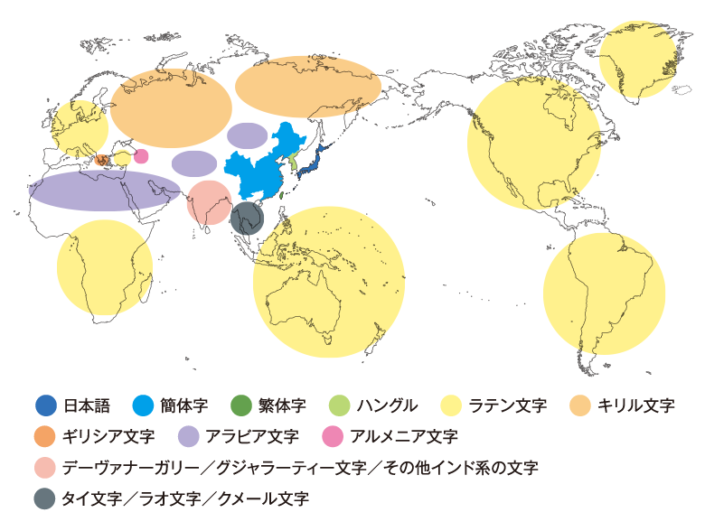 モリサワの提供書体がカバーする言語領域