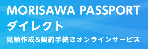 MORISAWA PASSPORT ダイレクト