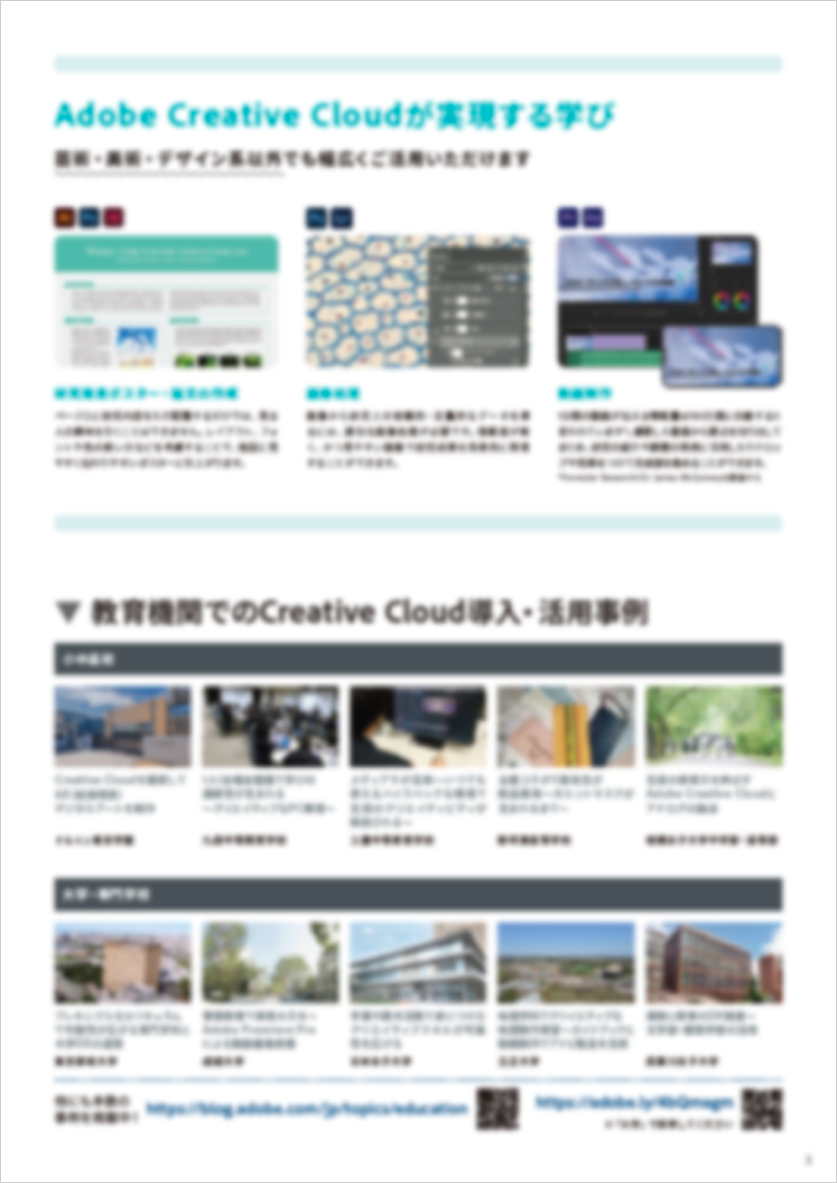 契約プランのカタログ写真