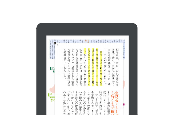 音声読み上げに対応