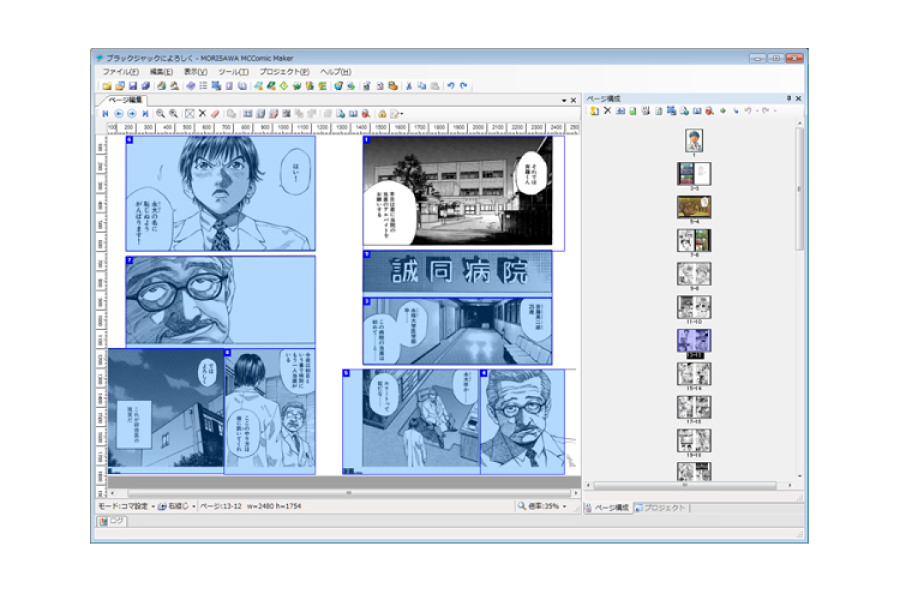 Mccomic 電子書籍 製品 ソリューション 株式会社モリサワ Mccomic 電子書籍 製品 ソリューション 株式会社モリサワ