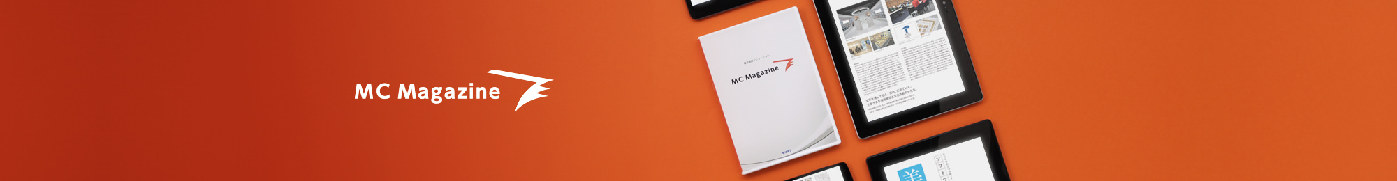MCMagazine