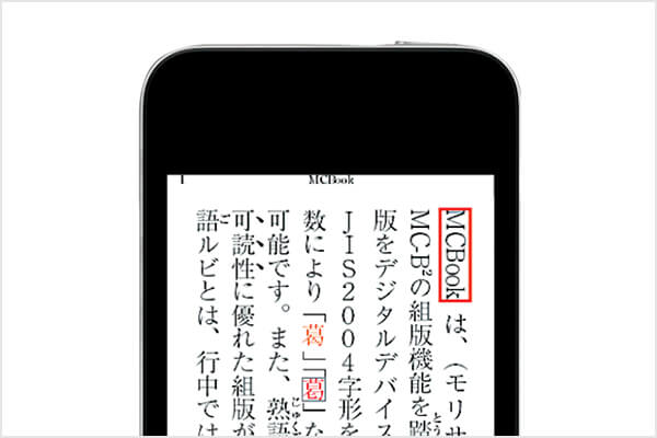 モリサワフォントを表示