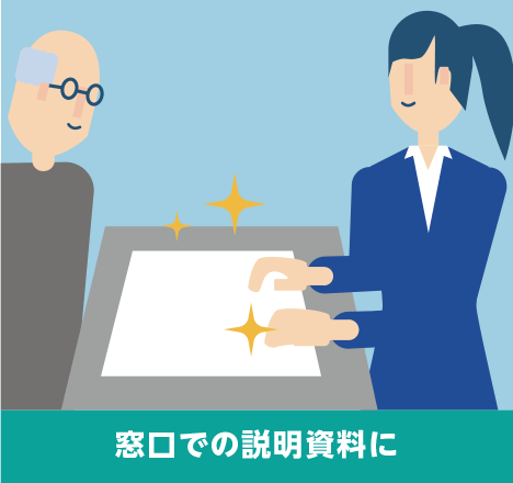 保険約款・契約書類に