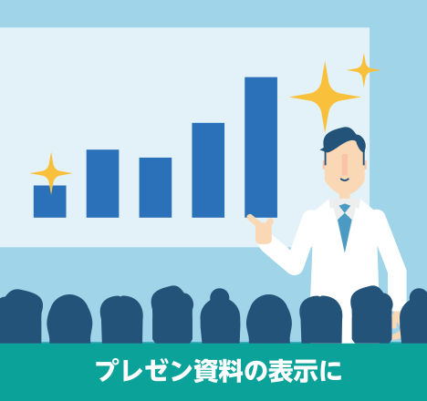 施設内の掲示物に