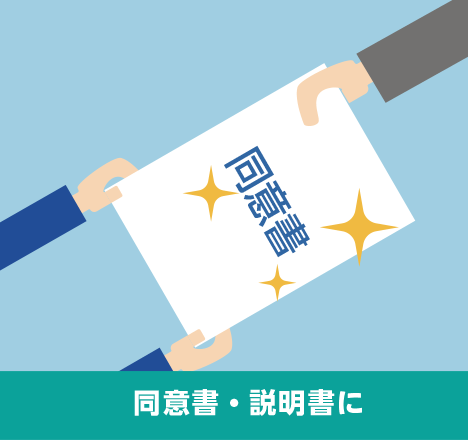 遠くからでも、小さい文字でも、読みやすいフォントで伝わる！