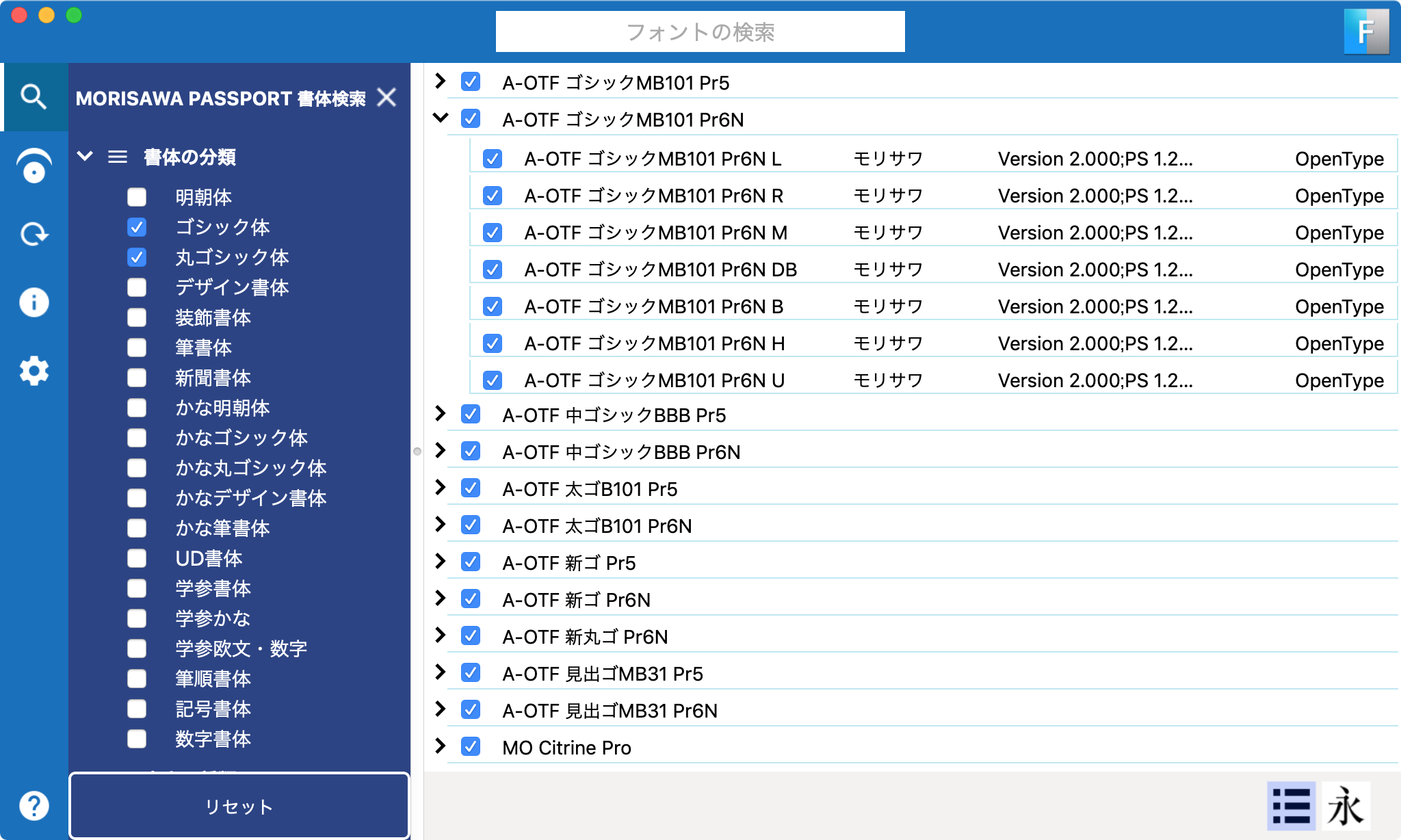 豊富な検索条件で書体検索を支援