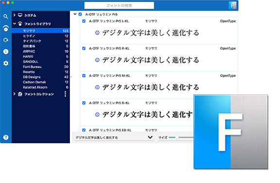 Fontkeeper2 フォント製品 製品 ソリューション 株式会社モリサワ