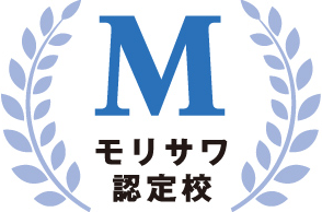 モリサワ認定校精度