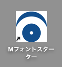 Mフォントスタータ