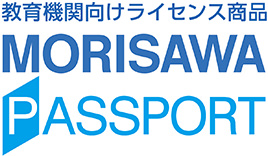 教育機関向け MORISAWA PASSPORT（設備向けライセンス製品）
