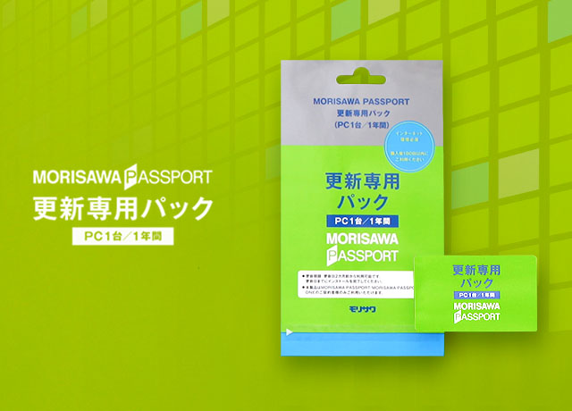 MORISAWA PASSPORT更新専用パック | フォント製品 | 製品 