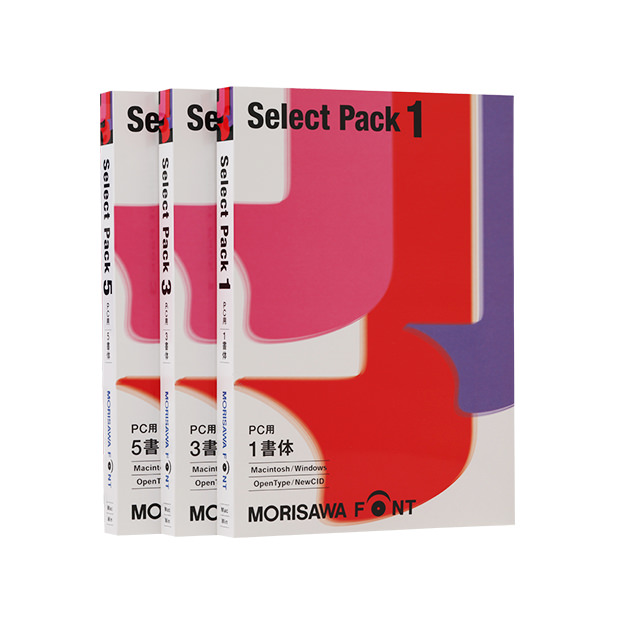 Select Pack | フォント製品 | 製品／ソリューション | 株式会社モリサワ