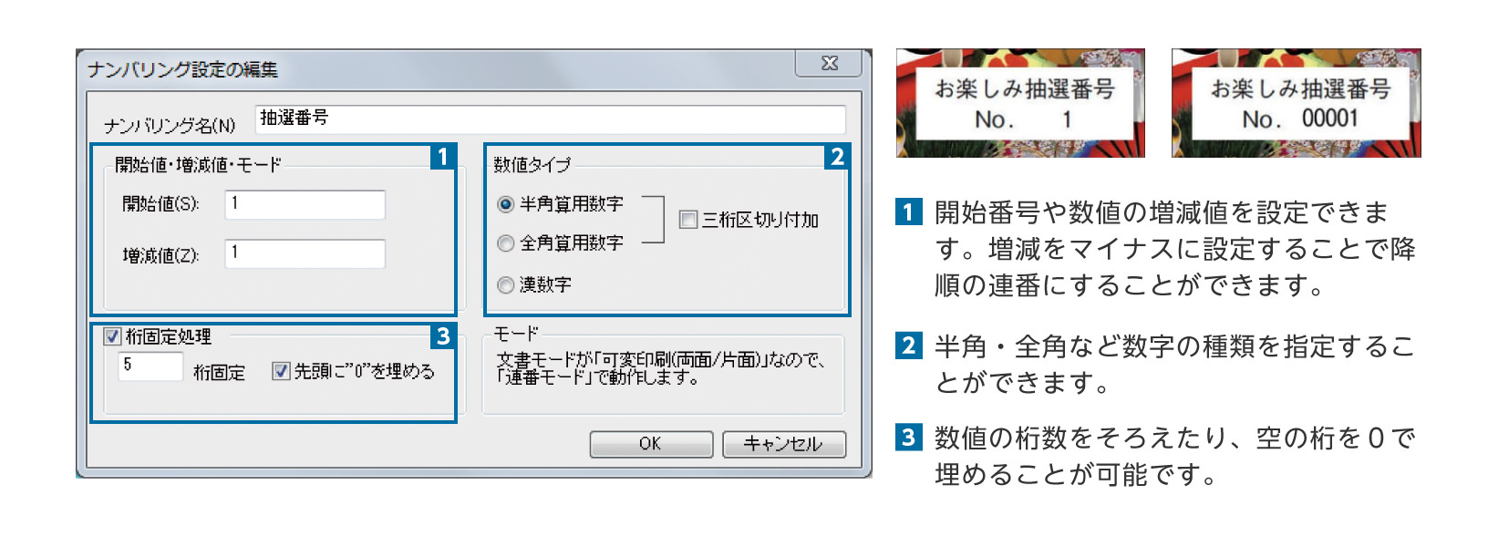データベース不要の連番機能