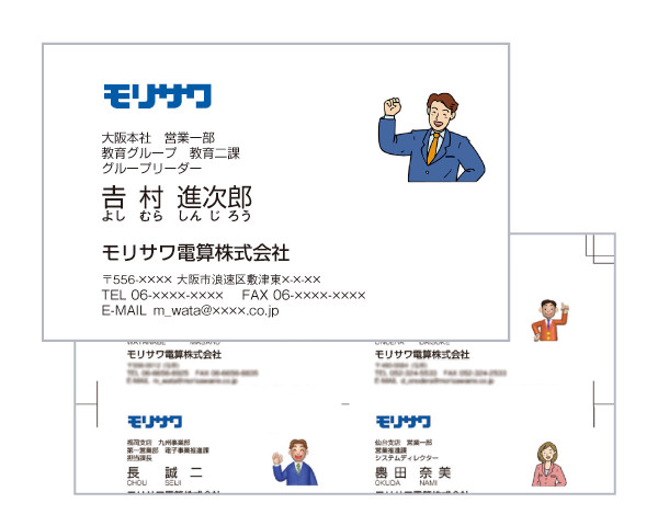 データベースを利用した名刺