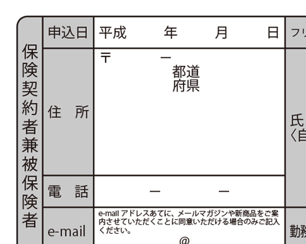 帳票・ビジネスフォーム