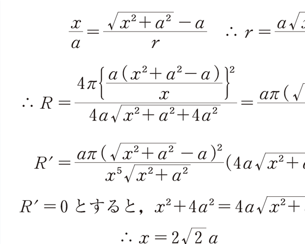 学習参考書・試験問題 数学:基本編