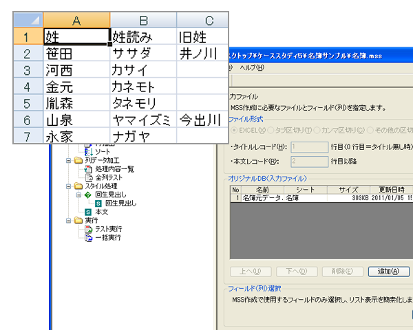 年鑑・名簿(データベース組版)