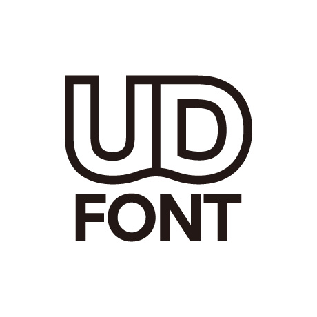 公共団体向けUDフォントプラン