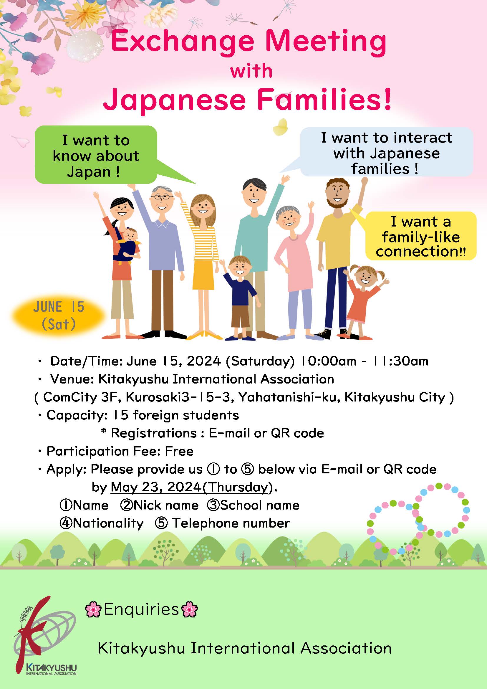 留学⽣向け交流会チラシ（英語版）