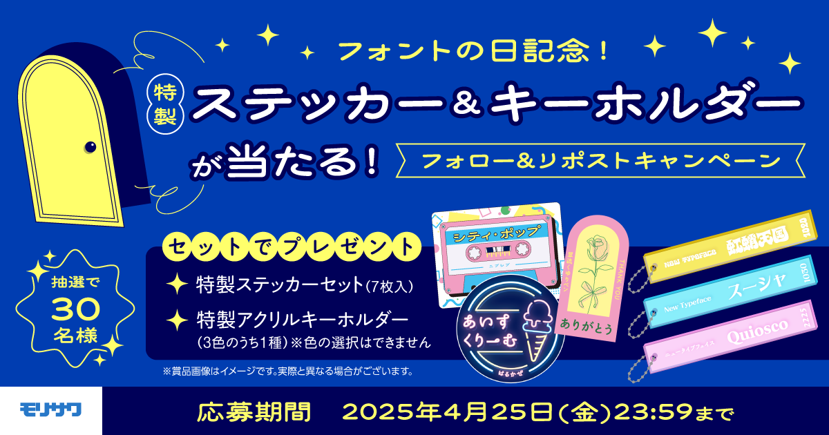 SNSキャンペーン
