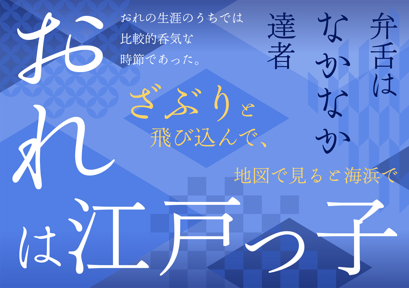 文游明朝体 古雅かなモックアップ