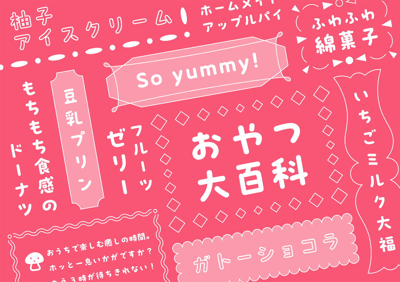 プフ マーチモックアップ