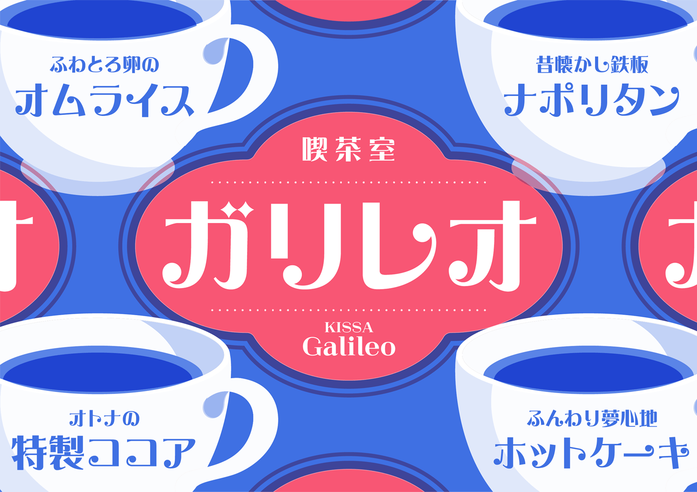 翠流デコロマンモックアップ