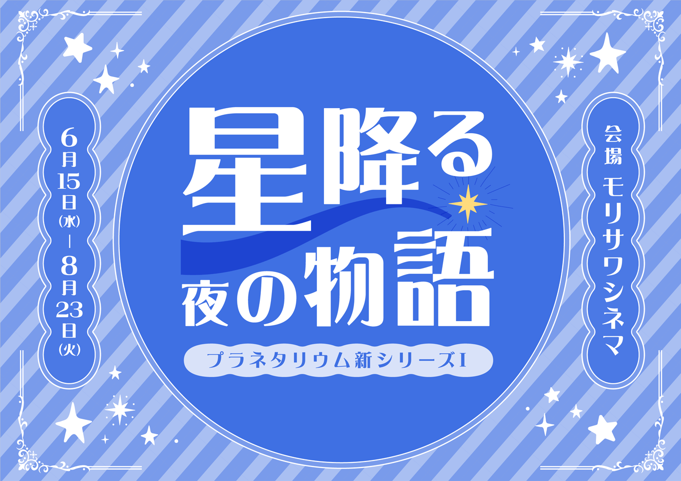 翠流ネオロマンモックアップ