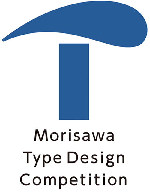 Morisawa Type Design Competition